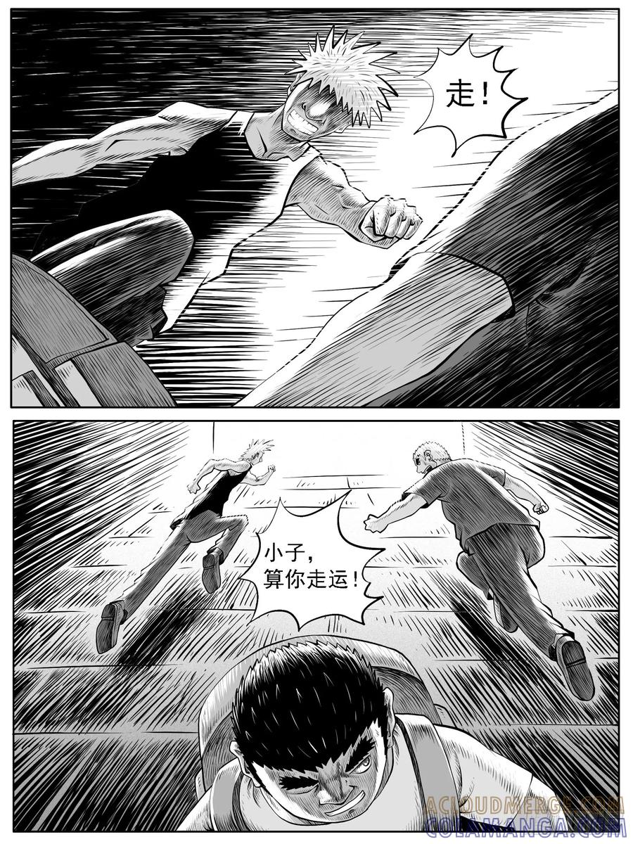 《休闲之路》第三八回 第7页