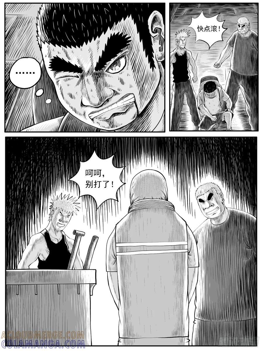 《休闲之路》第三八回 第3页