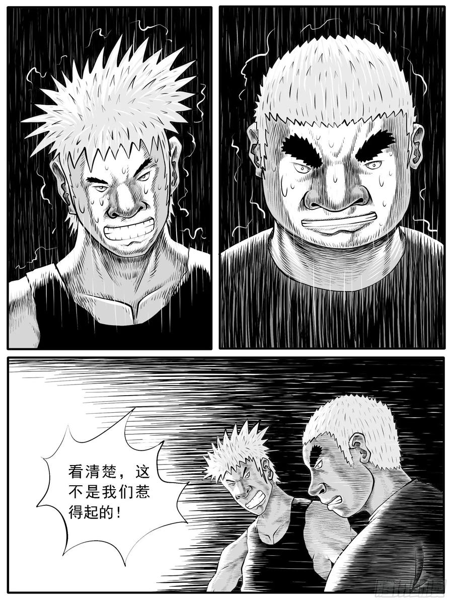 《休闲之路》第三八回 第6页
