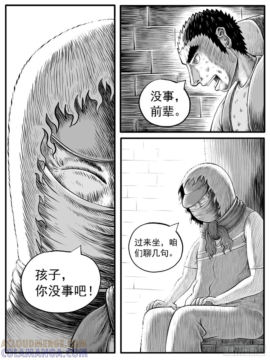 《休闲之路》第三八回 第9页