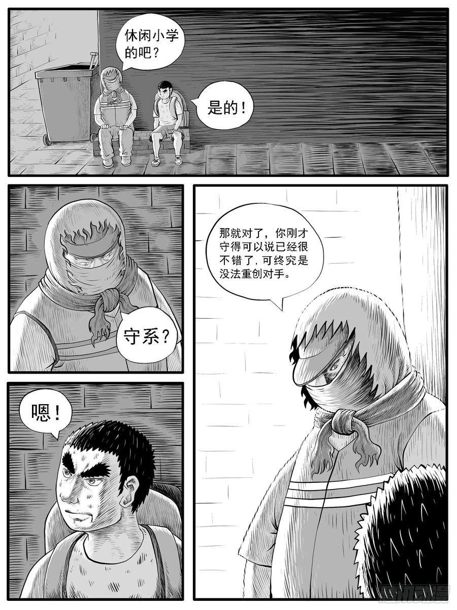 《休闲之路》第三八回 第10页