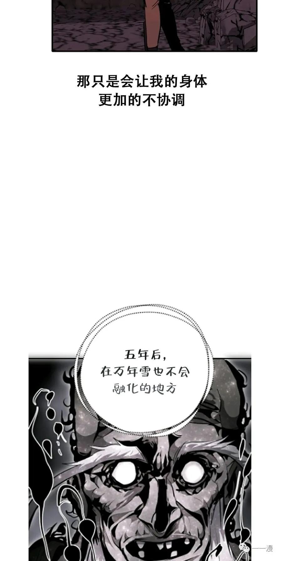 《独一无二的回归》第39话 第56页