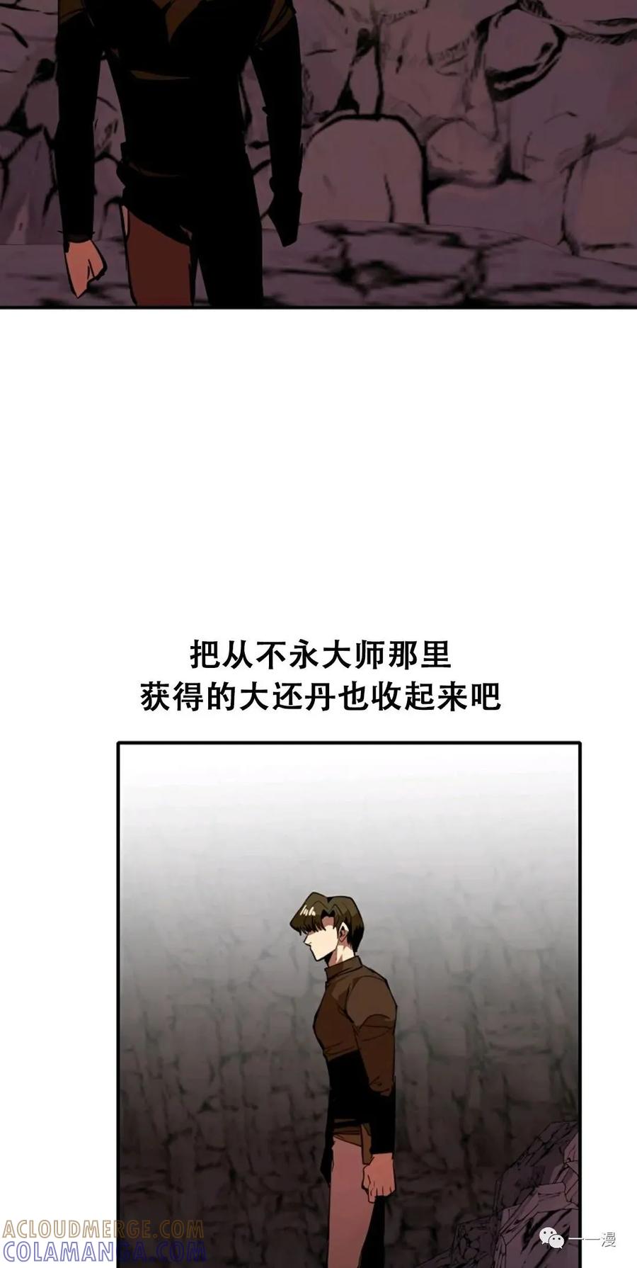 《独一无二的回归》第39话 第55页