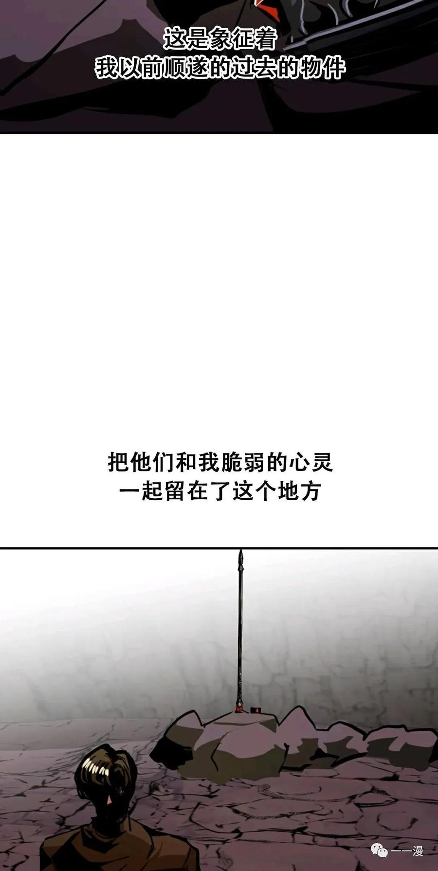 《独一无二的回归》第39话 第54页
