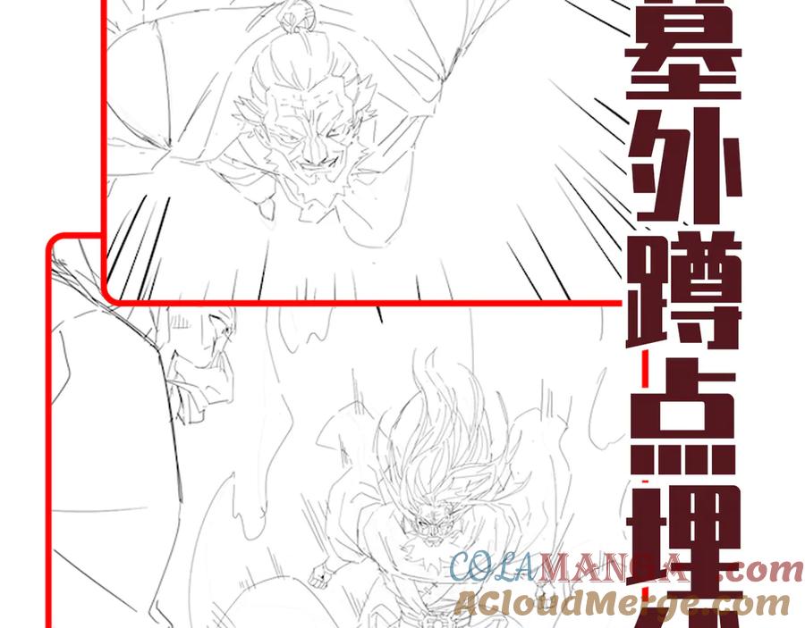 开局震惊女帝老婆，我无敌了 第37话 三圣大帝的传承 第165页
