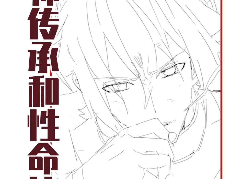 开局震惊女帝老婆，我无敌了 第37话 三圣大帝的传承 第167页