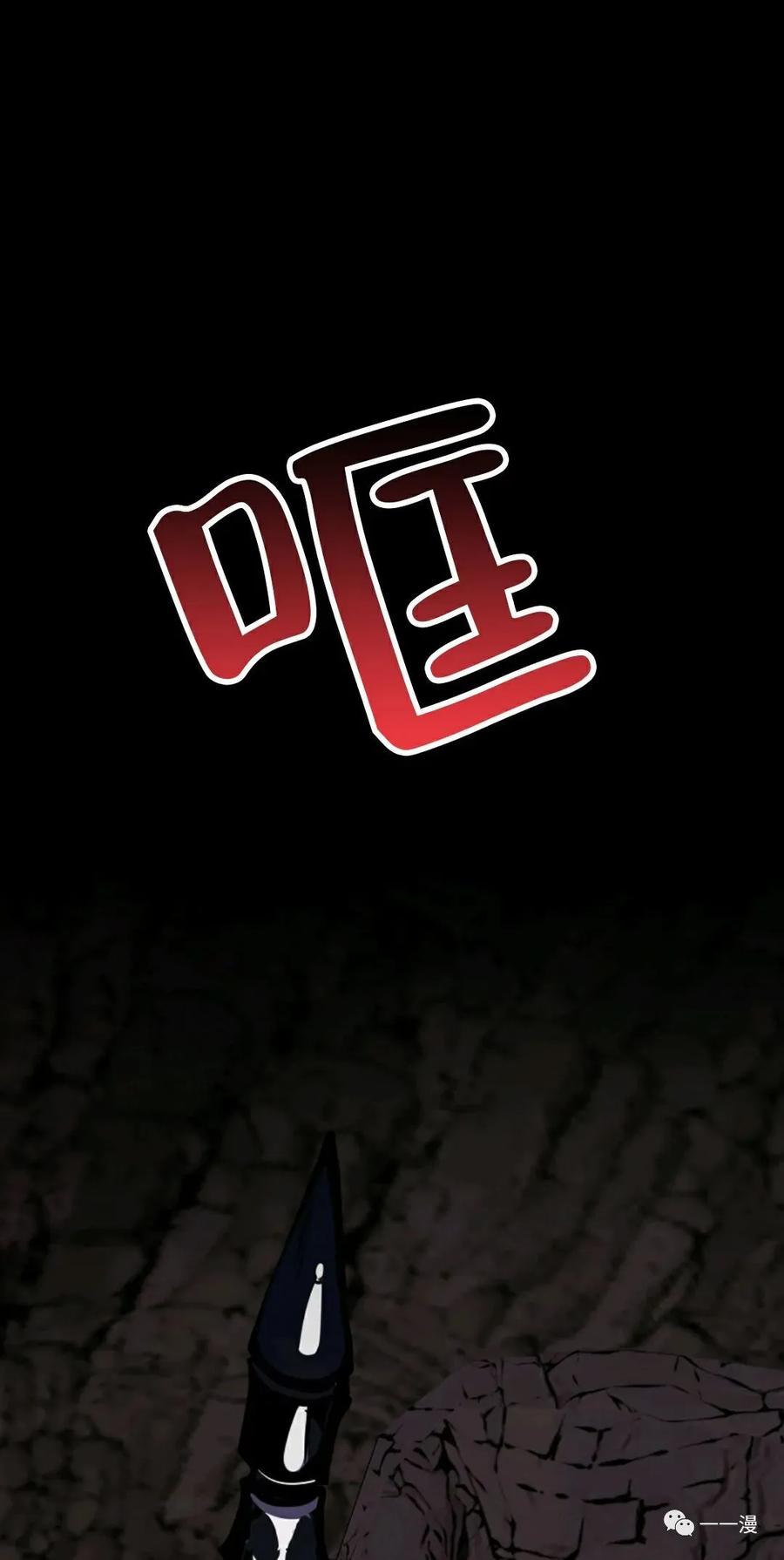《独一无二的回归》第39话 第51页