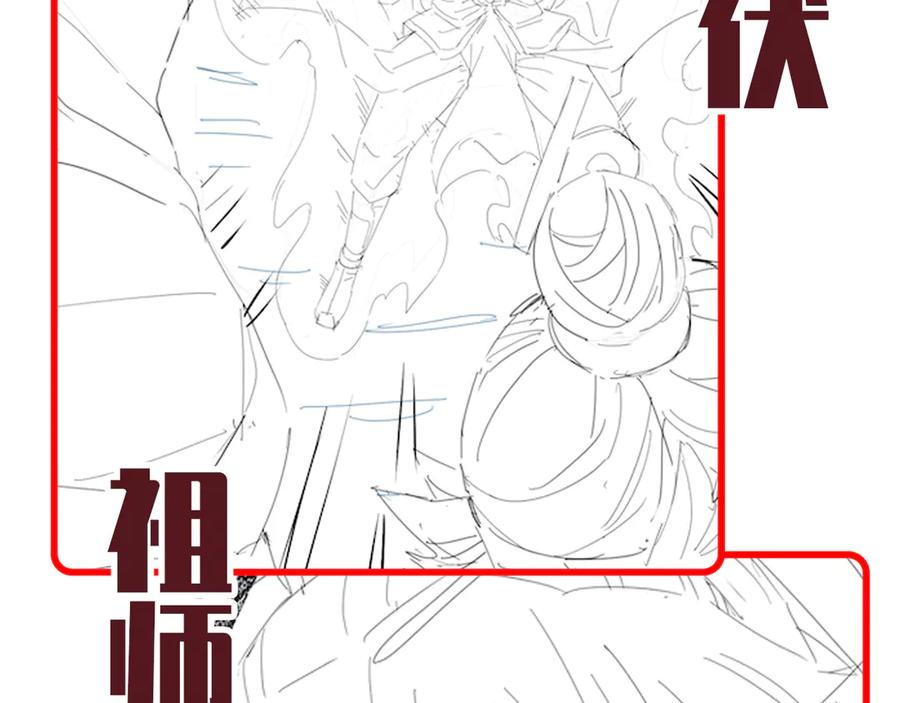 开局震惊女帝老婆，我无敌了 第37话 三圣大帝的传承 第166页