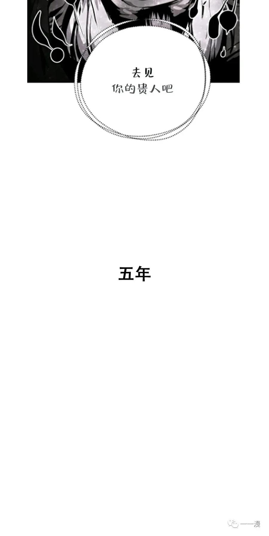 《独一无二的回归》第39话 第57页