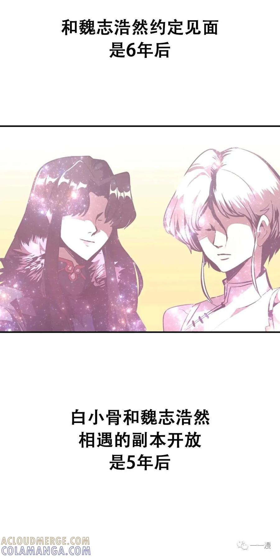 《独一无二的回归》第39话 第58页