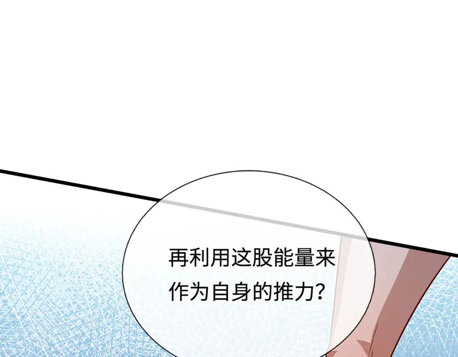 被困百万年：弟子遍布诸天万界 第389话 灵力满格 第39页