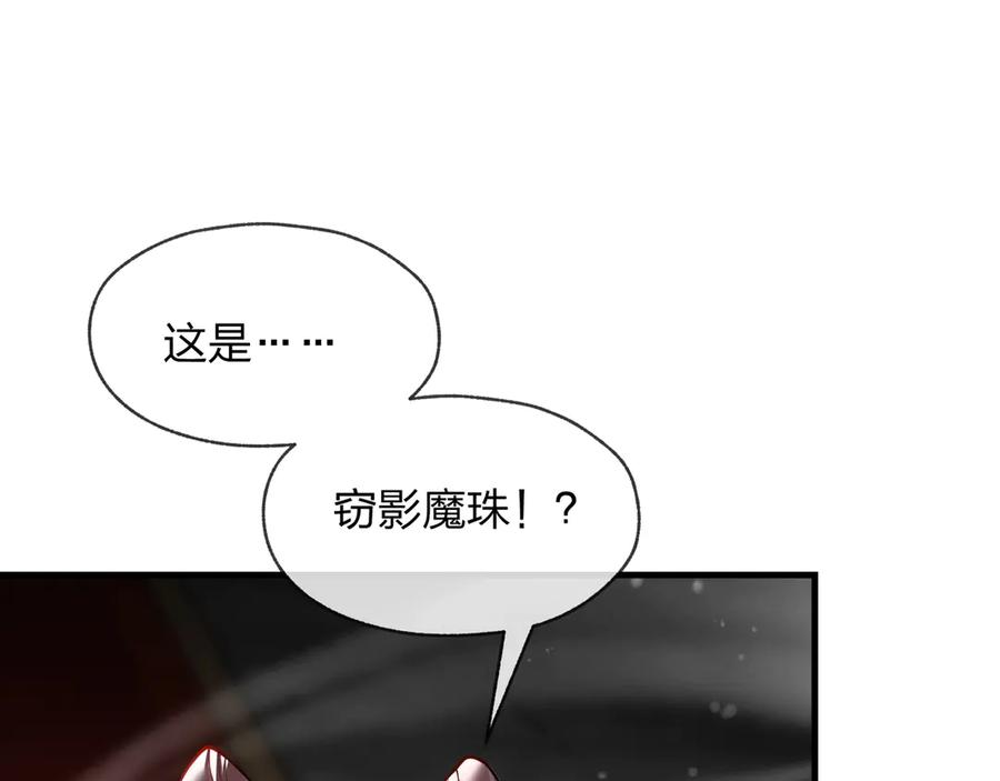 《大爱魔尊，女徒弟都想杀我》第2话 演员的自我修养！ 第71页