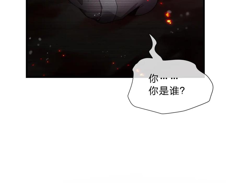 《大爱魔尊，女徒弟都想杀我》第2话 演员的自我修养！ 第114页