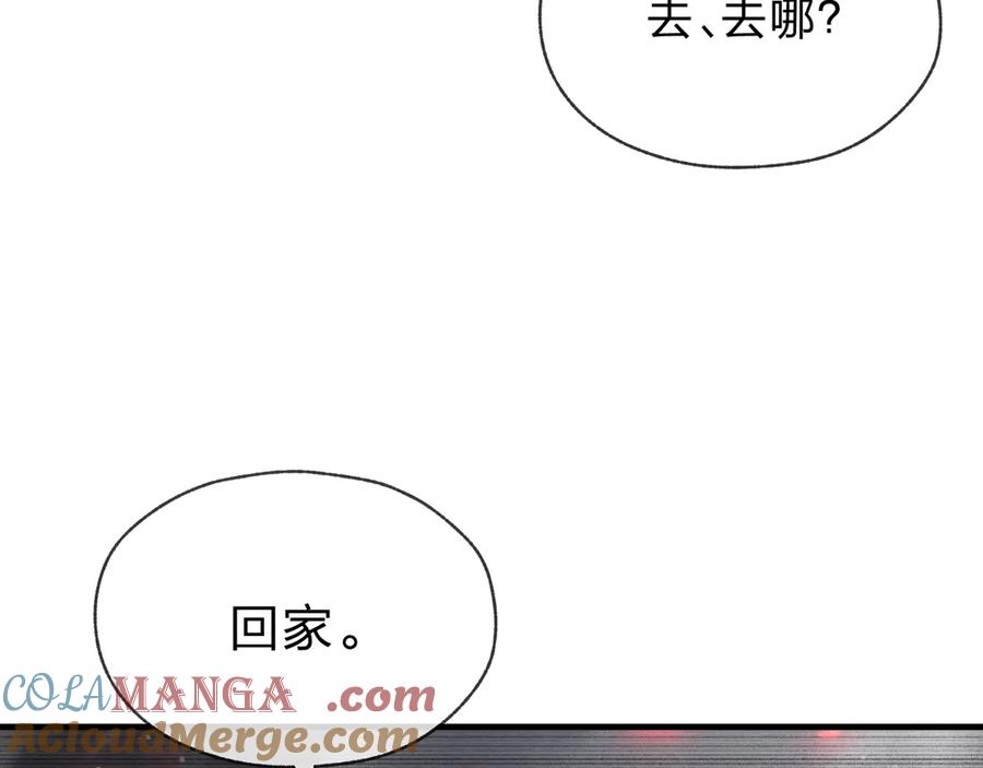 《大爱魔尊，女徒弟都想杀我》第2话 演员的自我修养！ 第129页