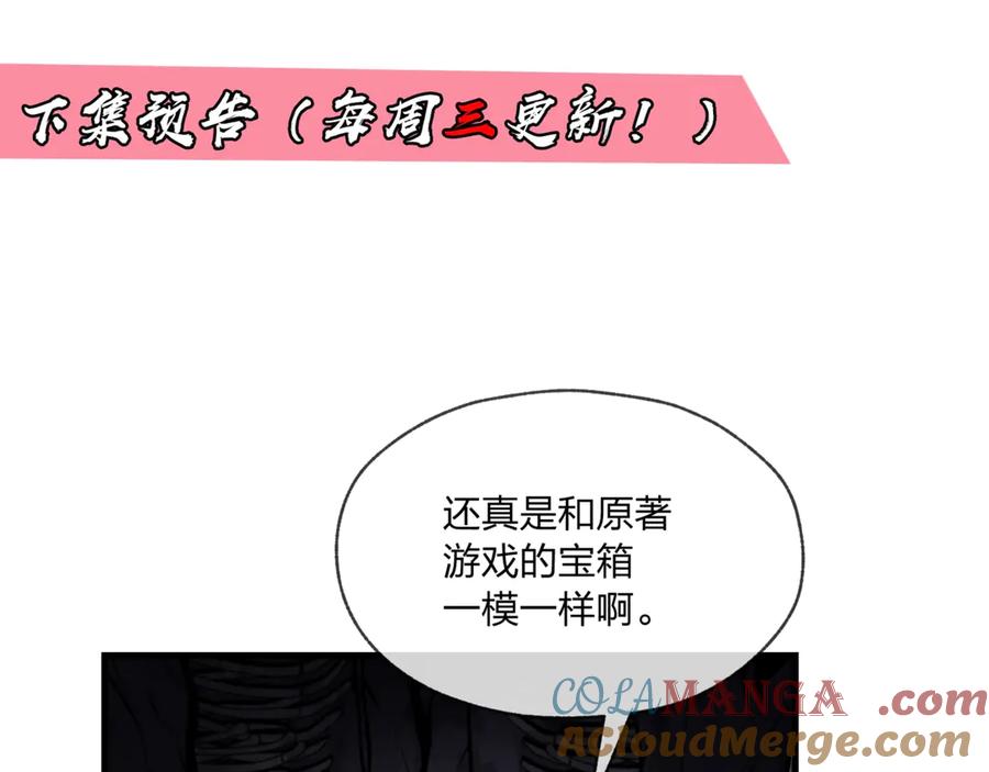 《大爱魔尊，女徒弟都想杀我》第2话 演员的自我修养！ 第177页