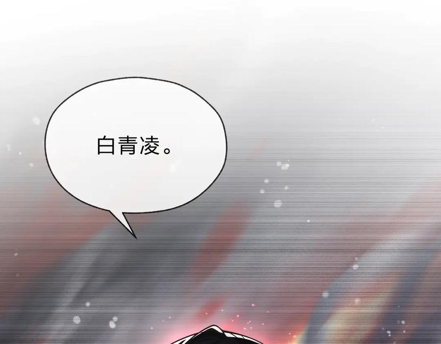 《大爱魔尊，女徒弟都想杀我》第2话 演员的自我修养！ 第115页