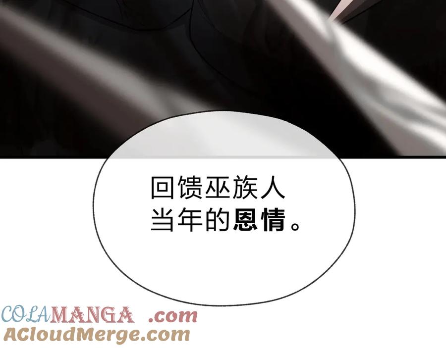 《大爱魔尊，女徒弟都想杀我》第2话 演员的自我修养！ 第45页