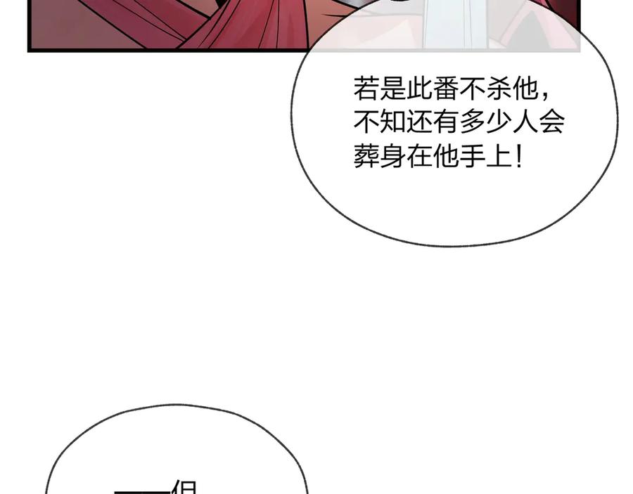 《大爱魔尊，女徒弟都想杀我》第2话 演员的自我修养！ 第55页
