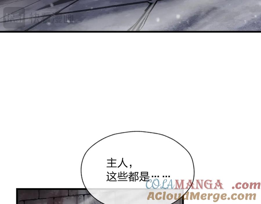 《大爱魔尊，女徒弟都想杀我》第2话 演员的自我修养！ 第29页