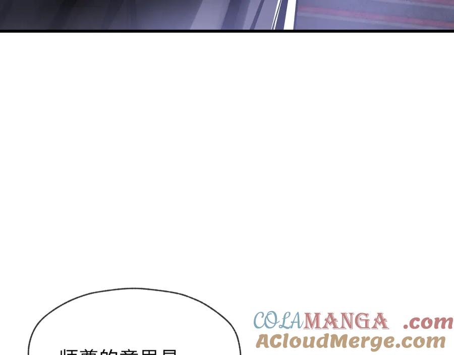 《大爱魔尊，女徒弟都想杀我》第2话 演员的自我修养！ 第141页