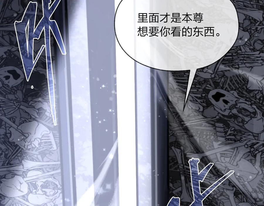 《大爱魔尊，女徒弟都想杀我》第2话 演员的自我修养！ 第58页