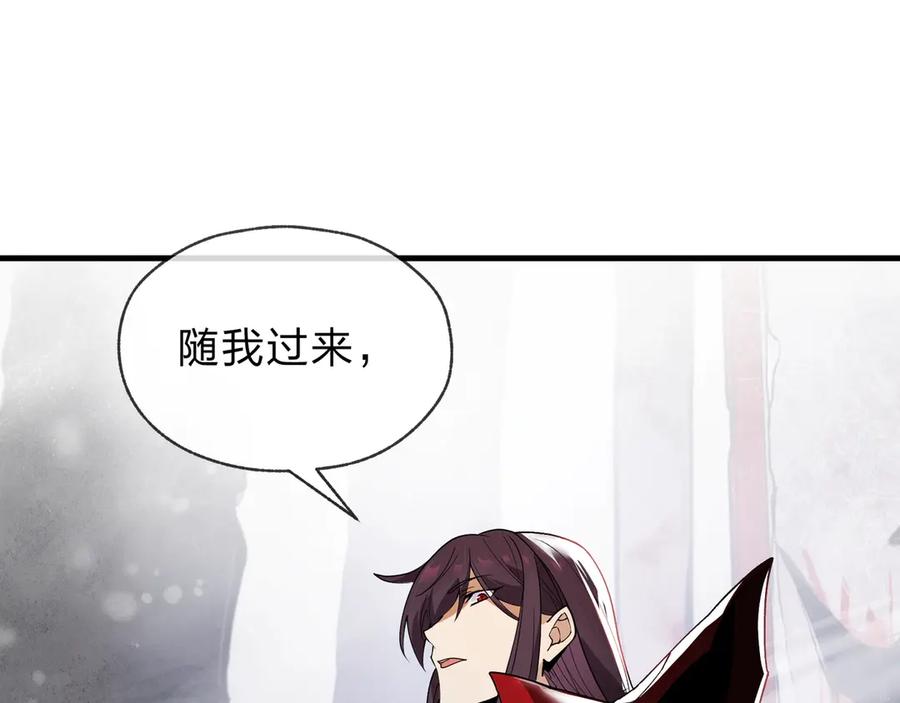 《大爱魔尊，女徒弟都想杀我》第2话 演员的自我修养！ 第6页