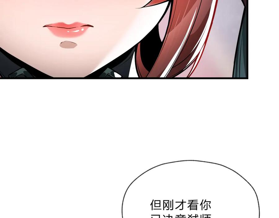 《大爱魔尊，女徒弟都想杀我》第2话 演员的自我修养！ 第152页