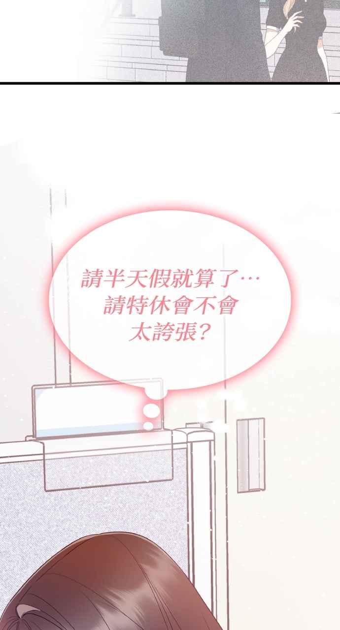 《傲慢会长儿子的祕密》第40话 (第一季完结) 第42页