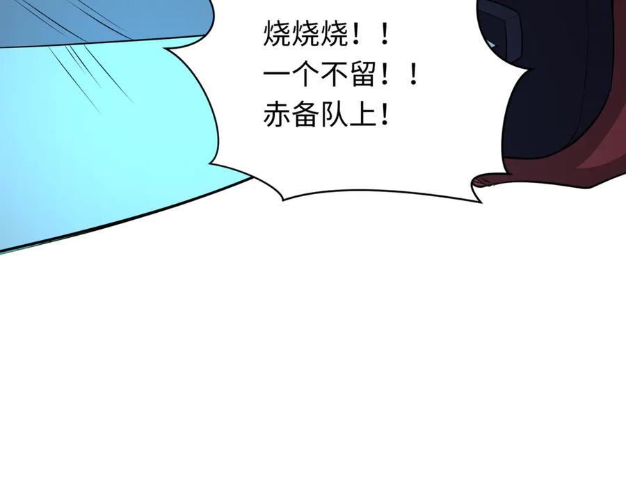 全球诡异时代 第395话 扶桑篇-巨大的黑船！ 第42页