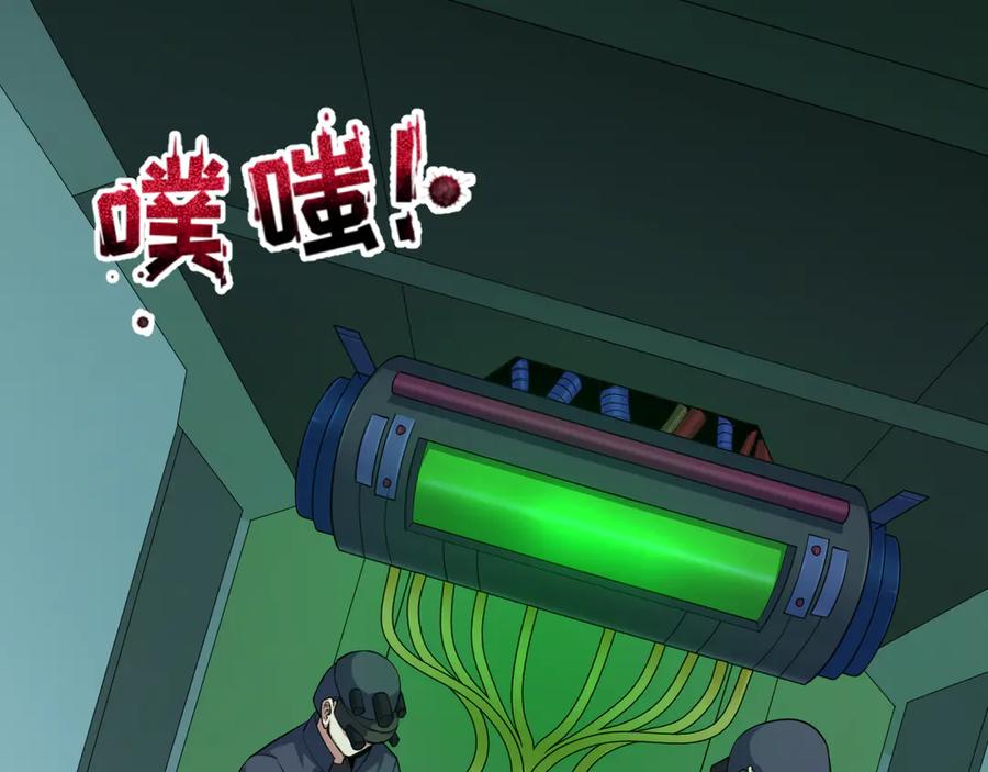 全球诡异时代 第410话 扶桑篇-木之地脉之力！ 第42页