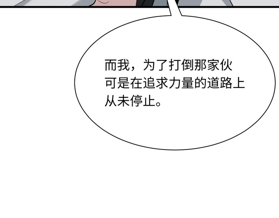 全球诡异时代 第410话 扶桑篇-木之地脉之力！ 第18页