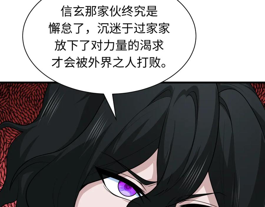 全球诡异时代 第410话 扶桑篇-木之地脉之力！ 第16页