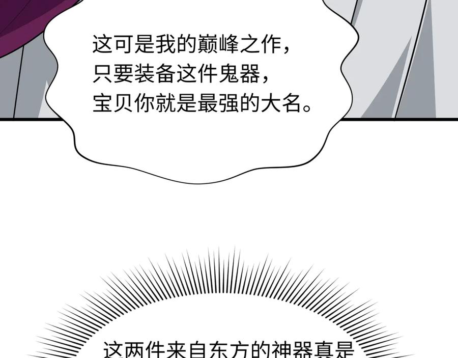 全球诡异时代 第410话 扶桑篇-木之地脉之力！ 第35页