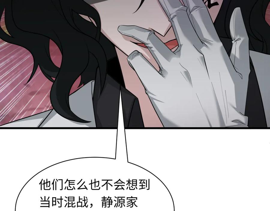 全球诡异时代 第410话 扶桑篇-木之地脉之力！ 第20页