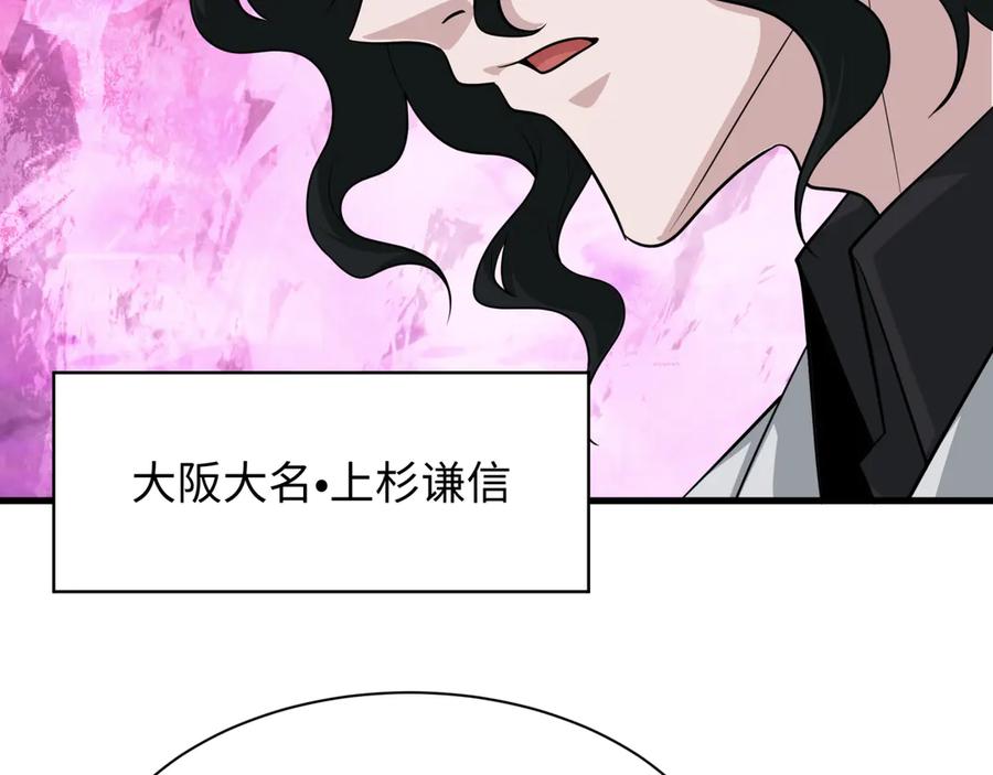 全球诡异时代 第410话 扶桑篇-木之地脉之力！ 第15页