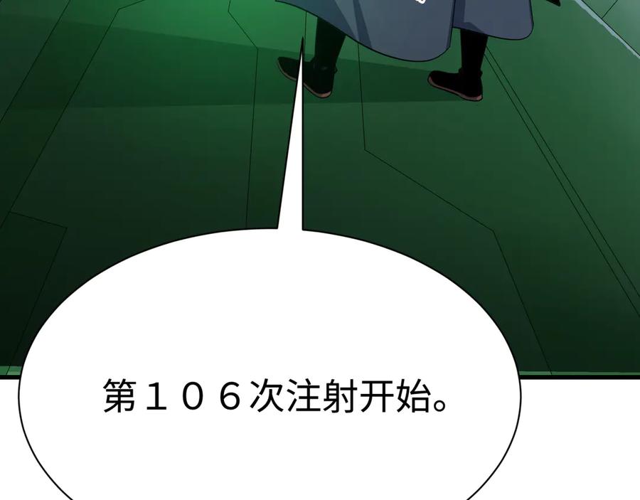 全球诡异时代 第410话 扶桑篇-木之地脉之力！ 第44页