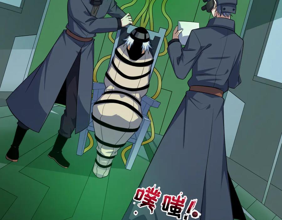 全球诡异时代 第410话 扶桑篇-木之地脉之力！ 第43页