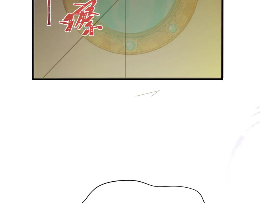 全球诡异时代 第410话 扶桑篇-木之地脉之力！ 第27页