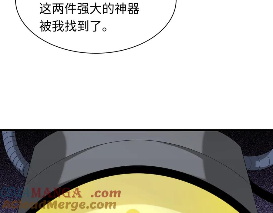 全球诡异时代 第410话 扶桑篇-木之地脉之力！ 第21页