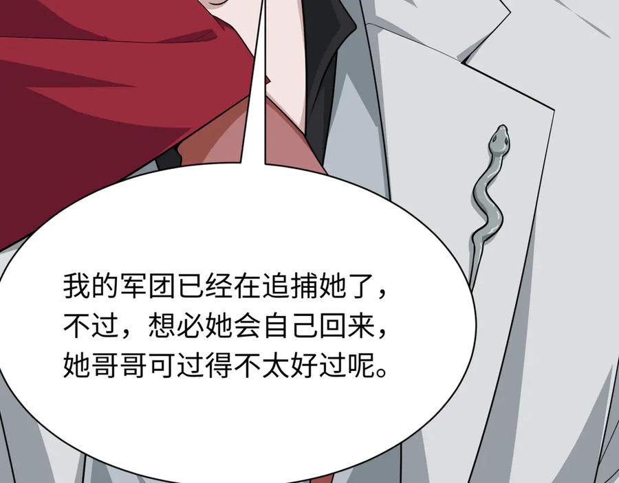 全球诡异时代 第410话 扶桑篇-木之地脉之力！ 第40页
