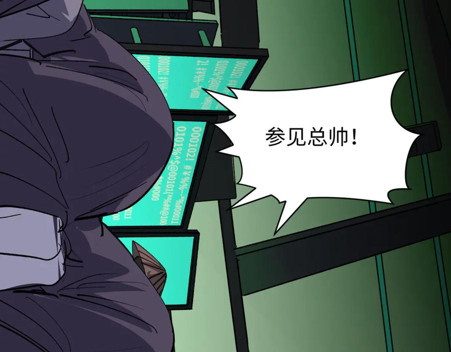 全球诡异时代 第410话 扶桑篇-木之地脉之力！ 第11页