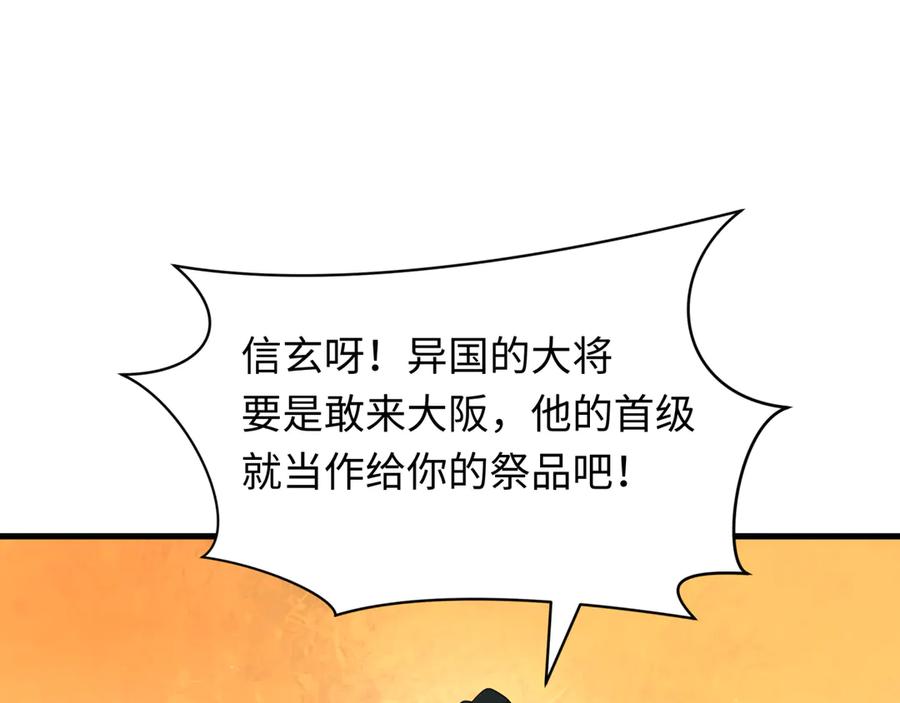 全球诡异时代 第410话 扶桑篇-木之地脉之力！ 第64页