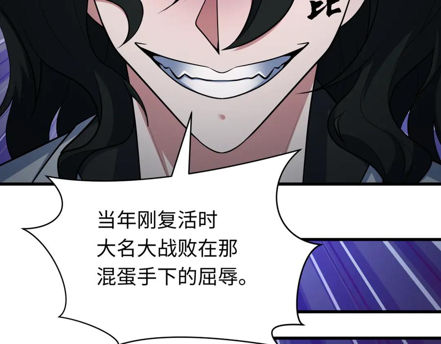 全球诡异时代 第410话 扶桑篇-木之地脉之力！ 第54页