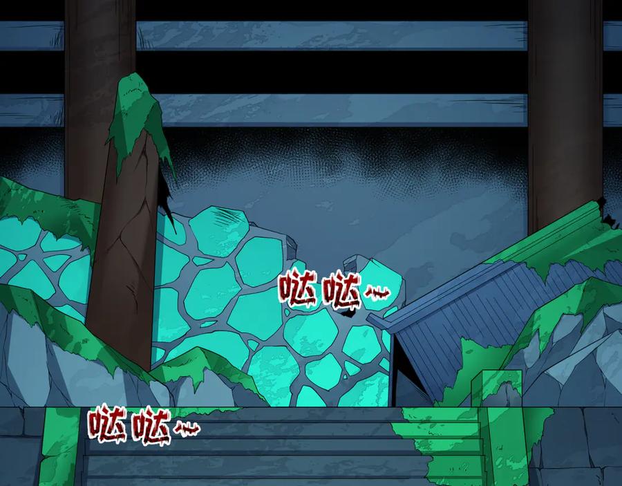 全球诡异时代 第410话 扶桑篇-木之地脉之力！ 第76页