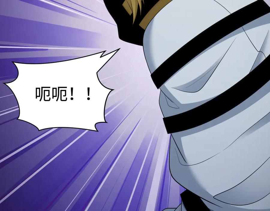全球诡异时代 第410话 扶桑篇-木之地脉之力！ 第48页