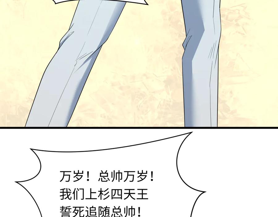 全球诡异时代 第410话 扶桑篇-木之地脉之力！ 第67页