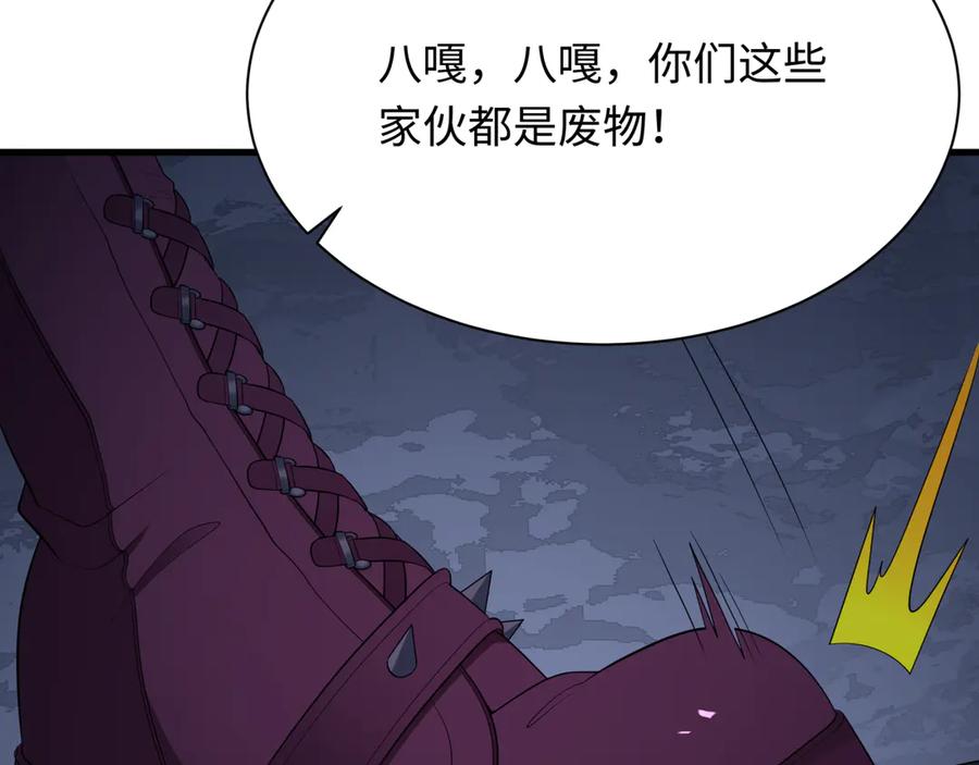 全球诡异时代 第410话 扶桑篇-木之地脉之力！ 第56页
