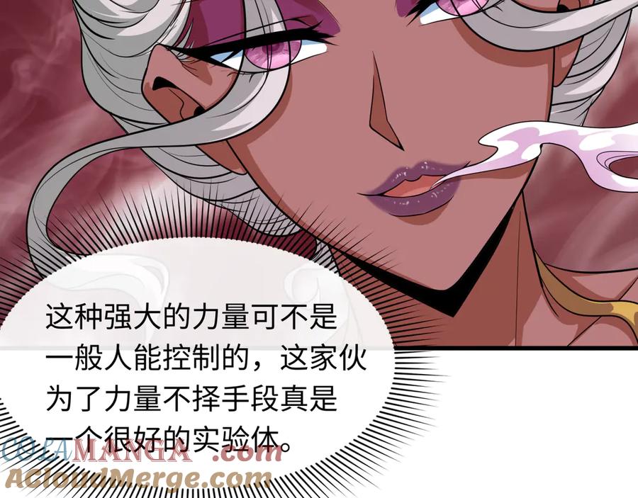 全球诡异时代 第410话 扶桑篇-木之地脉之力！ 第37页