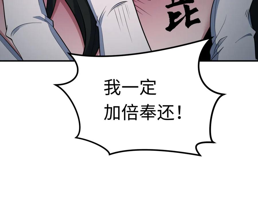 全球诡异时代 第410话 扶桑篇-木之地脉之力！ 第62页