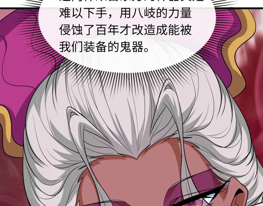 全球诡异时代 第410话 扶桑篇-木之地脉之力！ 第36页